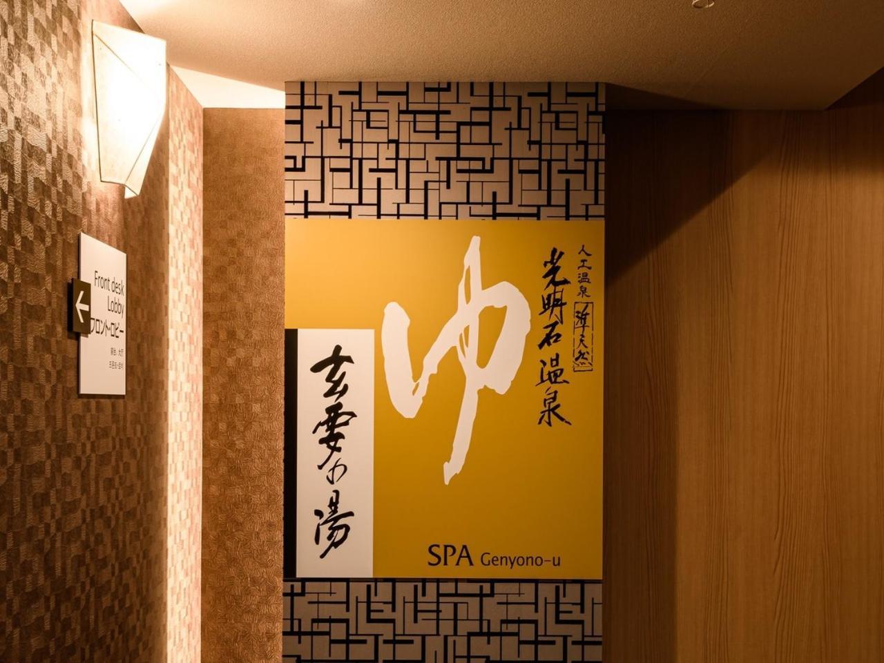 Apa Hotel Sapporo Odori Ekimae Minami Eksteriør bilde