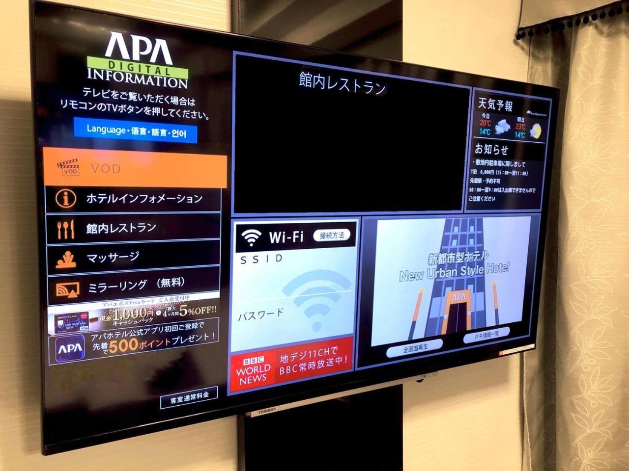 Apa Hotel Sapporo Odori Ekimae Minami Eksteriør bilde